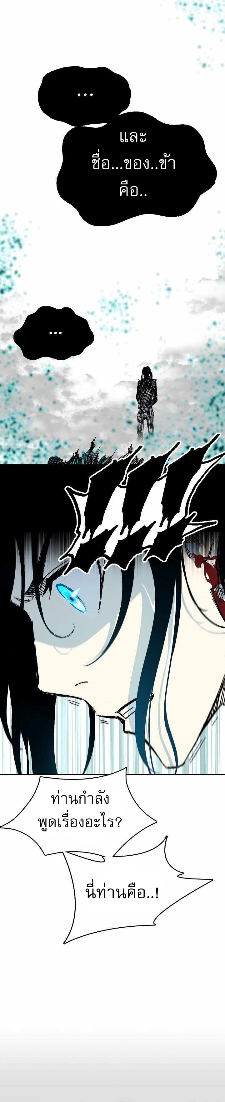 Memoir of the God of War 149 38