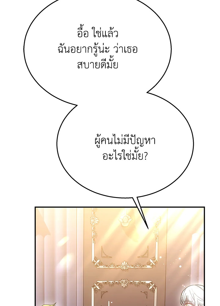 The Male Lead’s Nephew Loves Me So Much 41 136