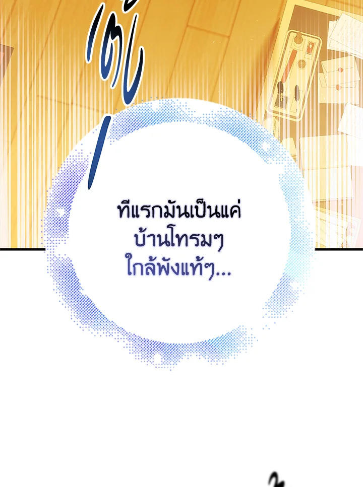 A Way to Protect the Lovable You 104 066