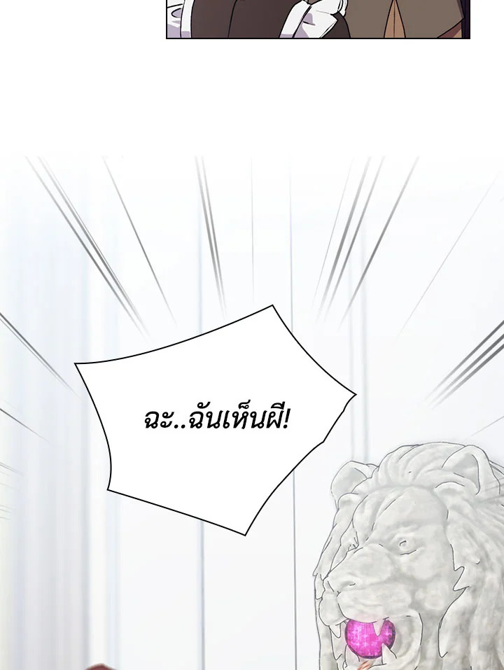 I’ll Raise You Well in This Life, Your Majesty! 48 40