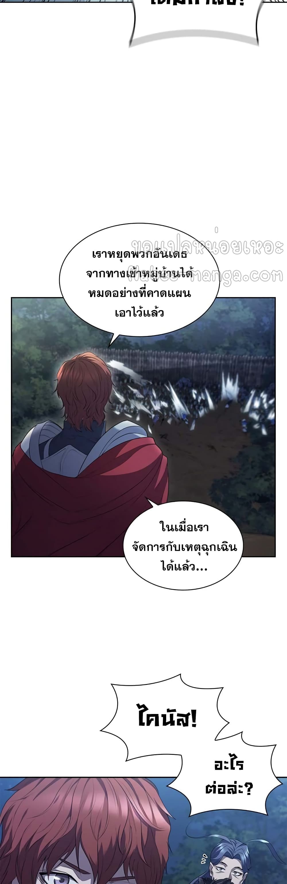 I Regressed As The Duke ตอนที่ 14 (23)