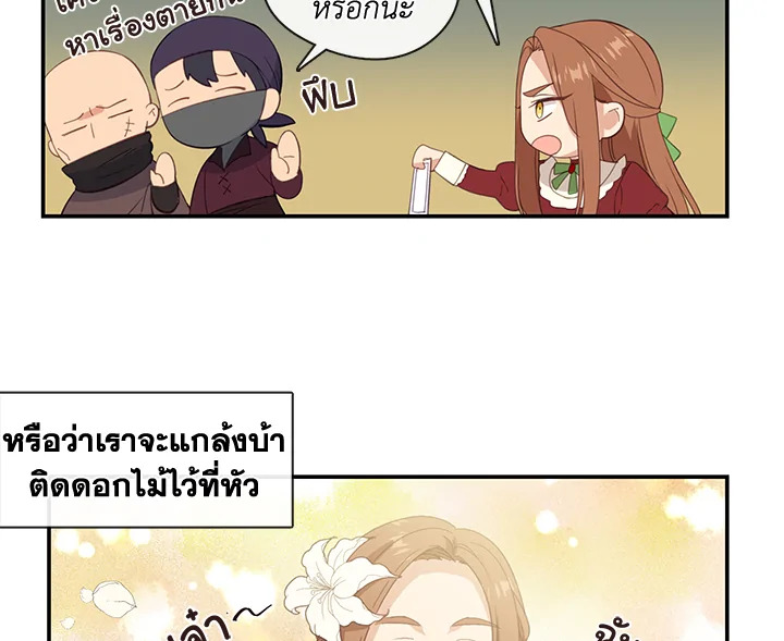 Beware the Villainess! 13 29