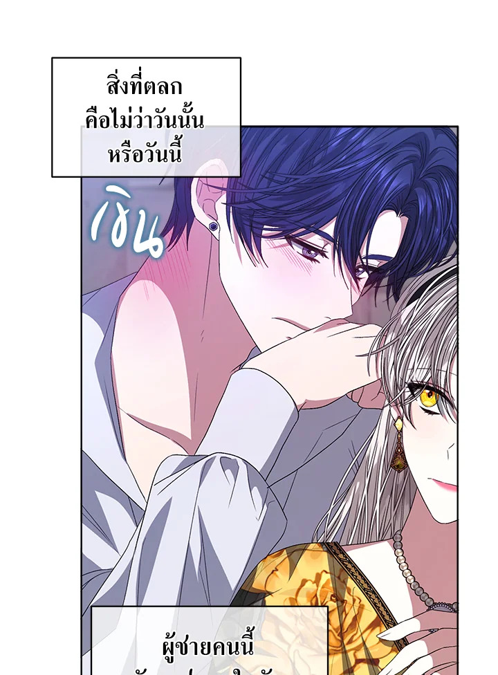 I’m Tired of Novel Transmigration 46 045