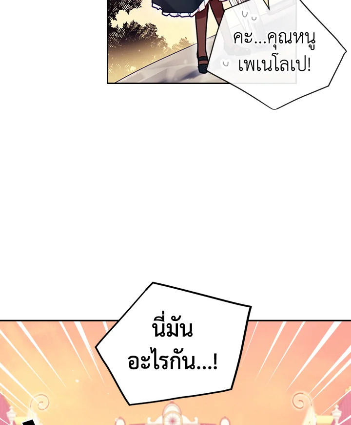 Death Is The Only Ending For The Villainess 91 12