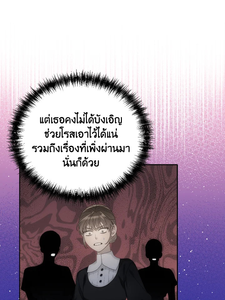 The Evil Empress Loves Me So Much 50 082