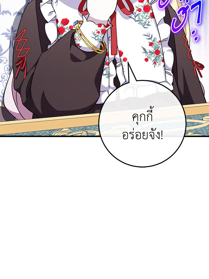 The Wicked Little Princess 107 065