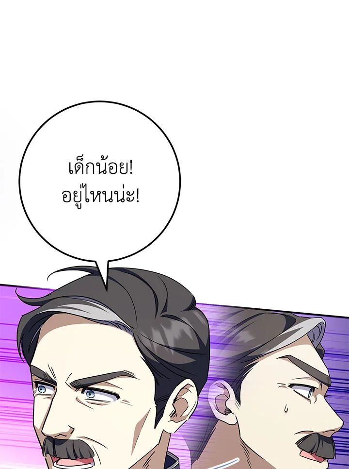 The Wicked Little Princess 100 027