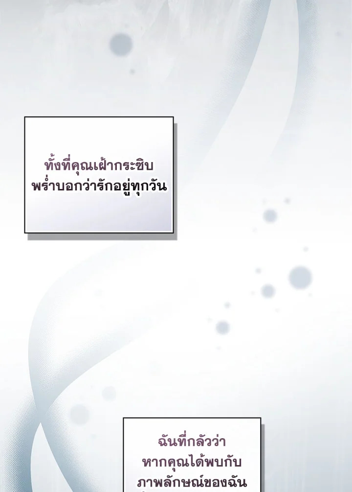 How to Get My Husband on My Side 90 088