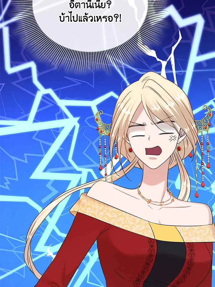 Marriage and Sword 34 044