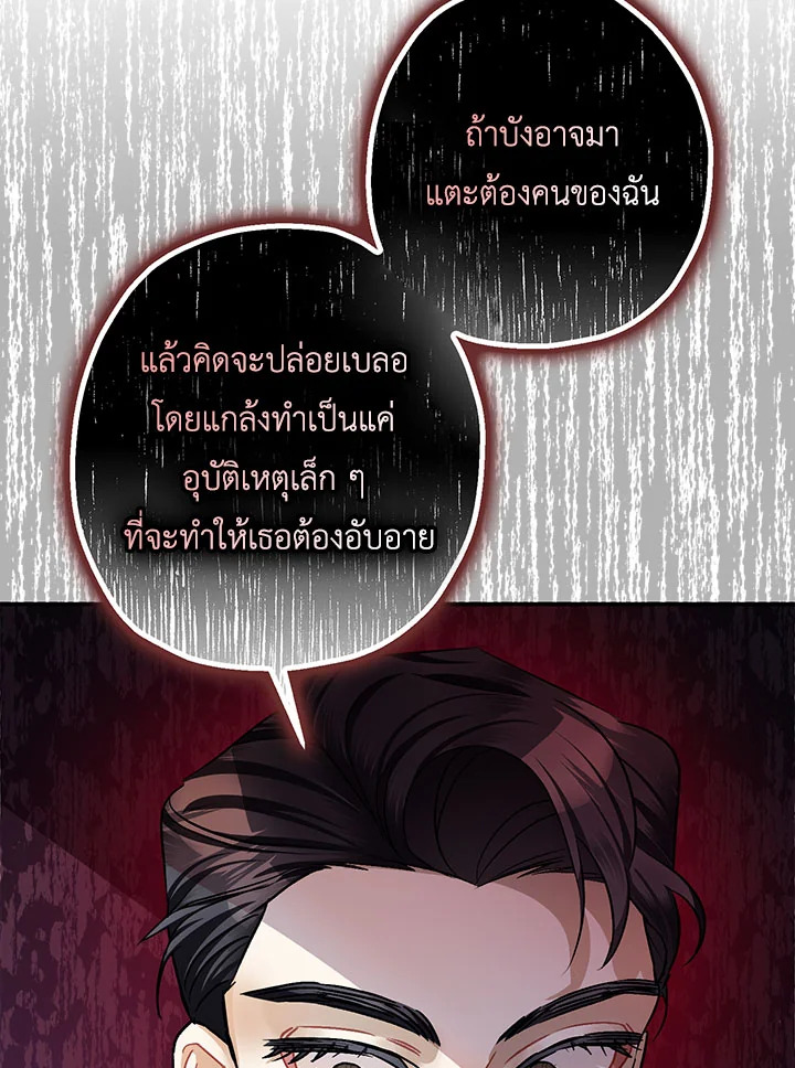 The Tyrant’s Tranquilizer 41 20