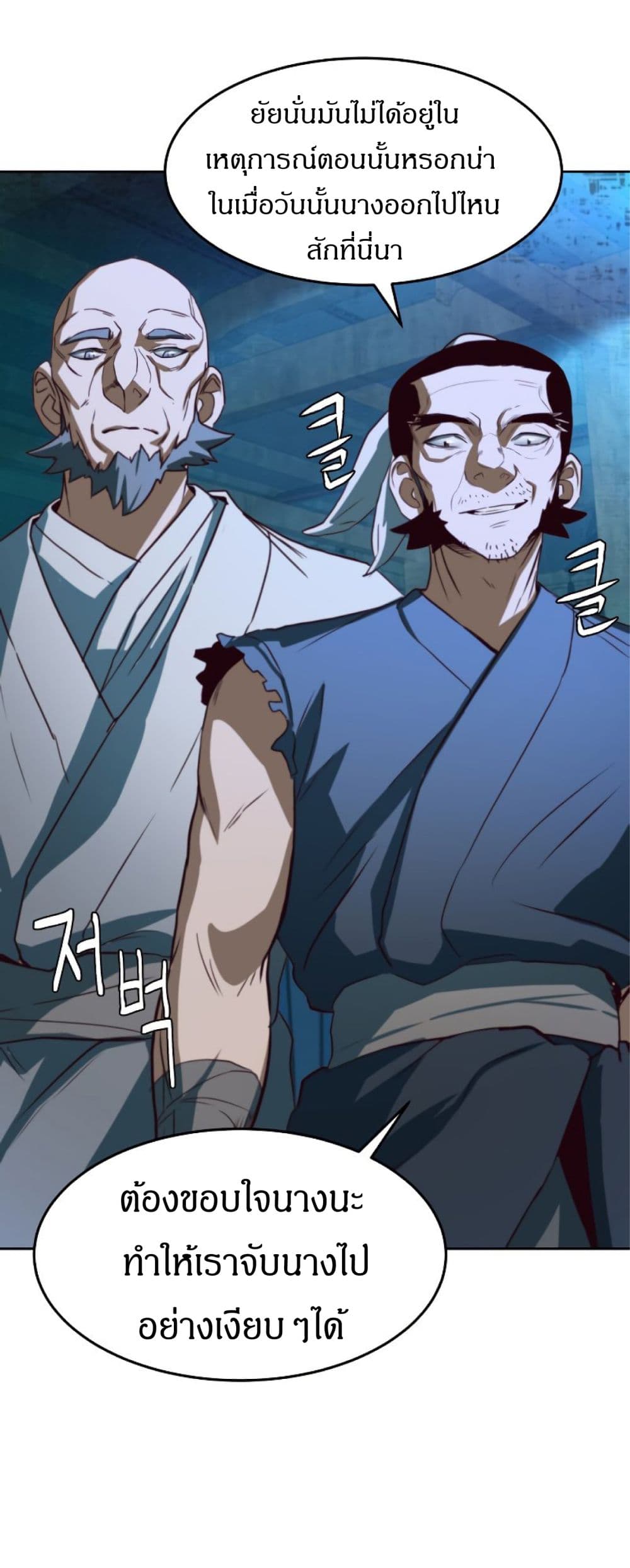 Sword Fanatic Wanders Through The Night ตอนที่ 1 (127)