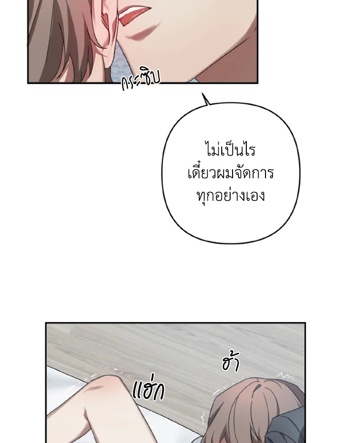 Guilty Affection 6 13