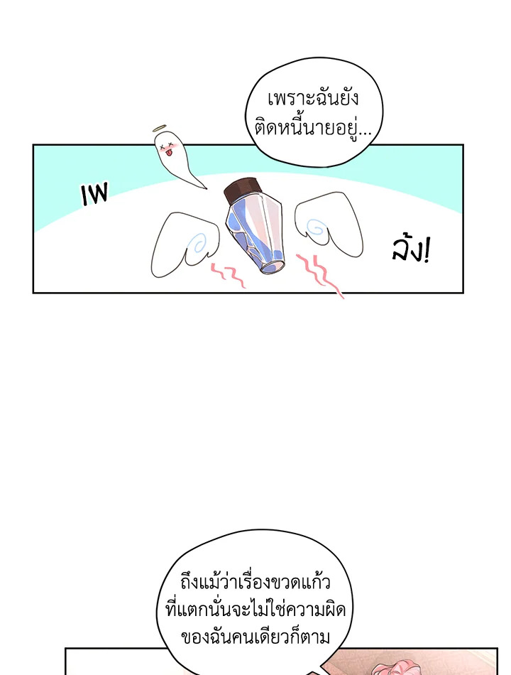 I am the Male Lead’s Ex Girlfriend 10 53