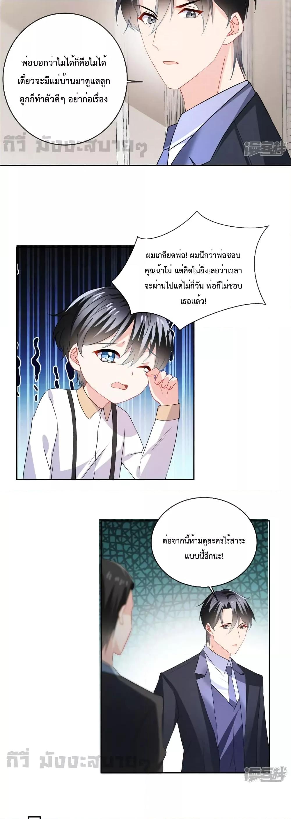 Oh My Baby ตอนที่ 67 (3)
