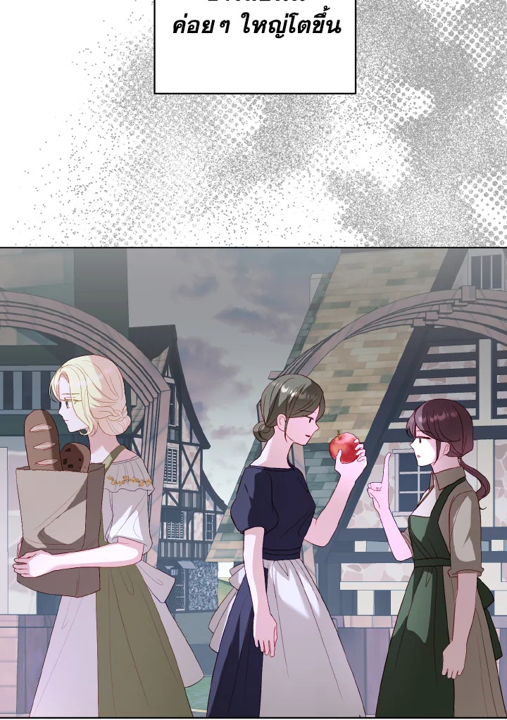 My Father, the Possessive Demi God 25 072