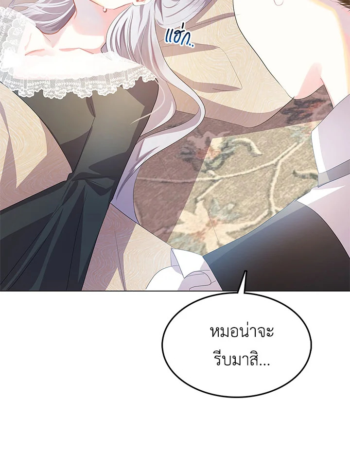 I Won’t Accept Your Regrets 10 083