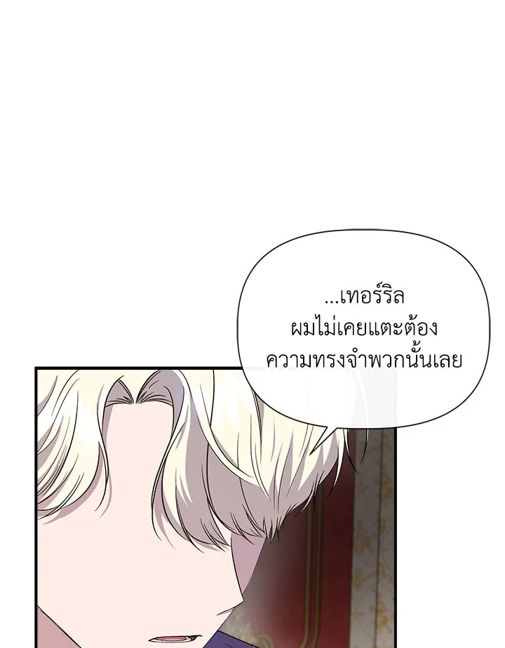 Cinderella Wasn’t Me 76 18