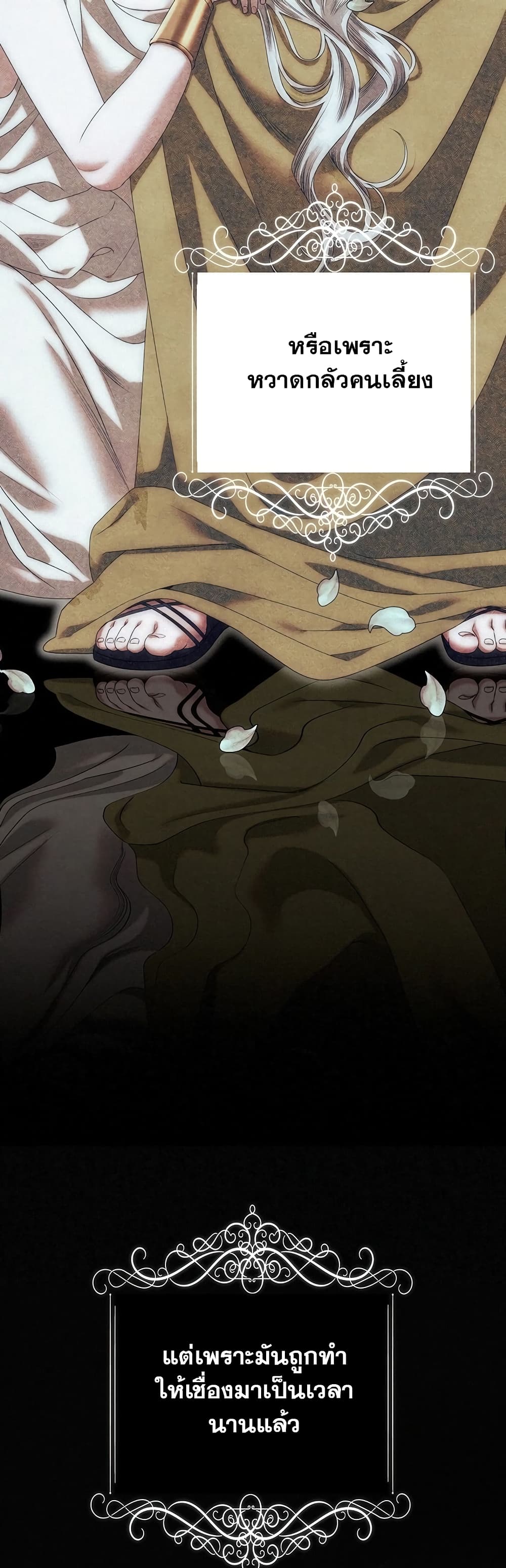 Predatory Marriage à¸•à¸­à¸™à¸—à¸µà¹ˆ 9 (19)