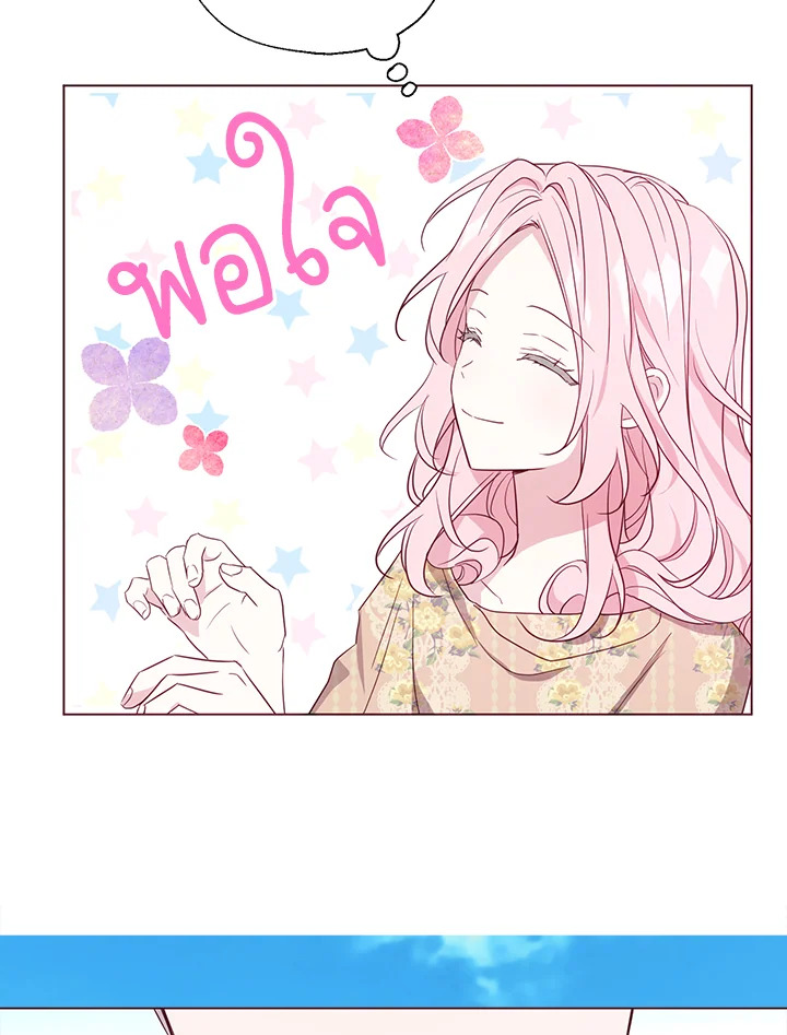 Seduce The Villain’s Father 134 55