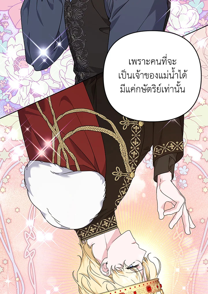 What It Means to Be You 133 015