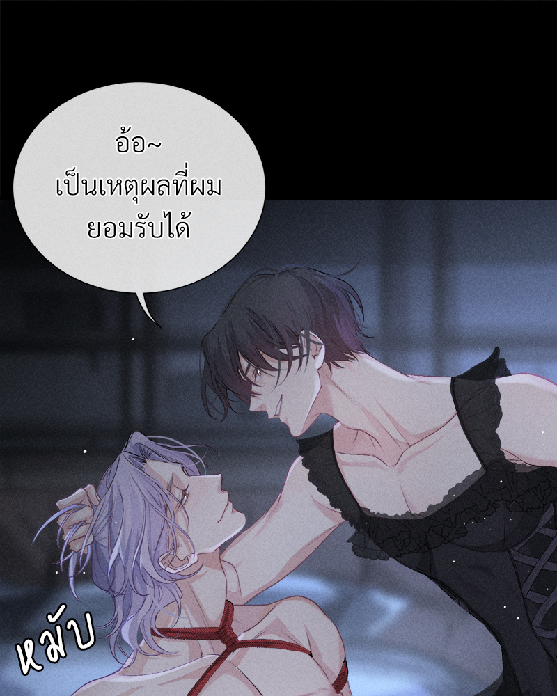 เกมรักต้องห้าม 84 61