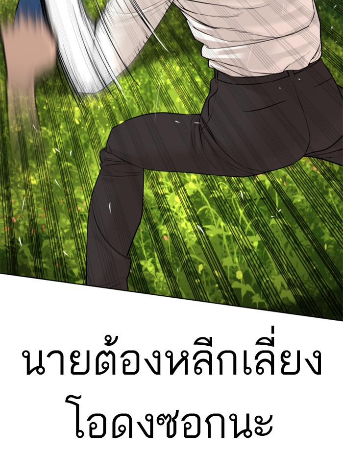 How to Fight 78 (47)