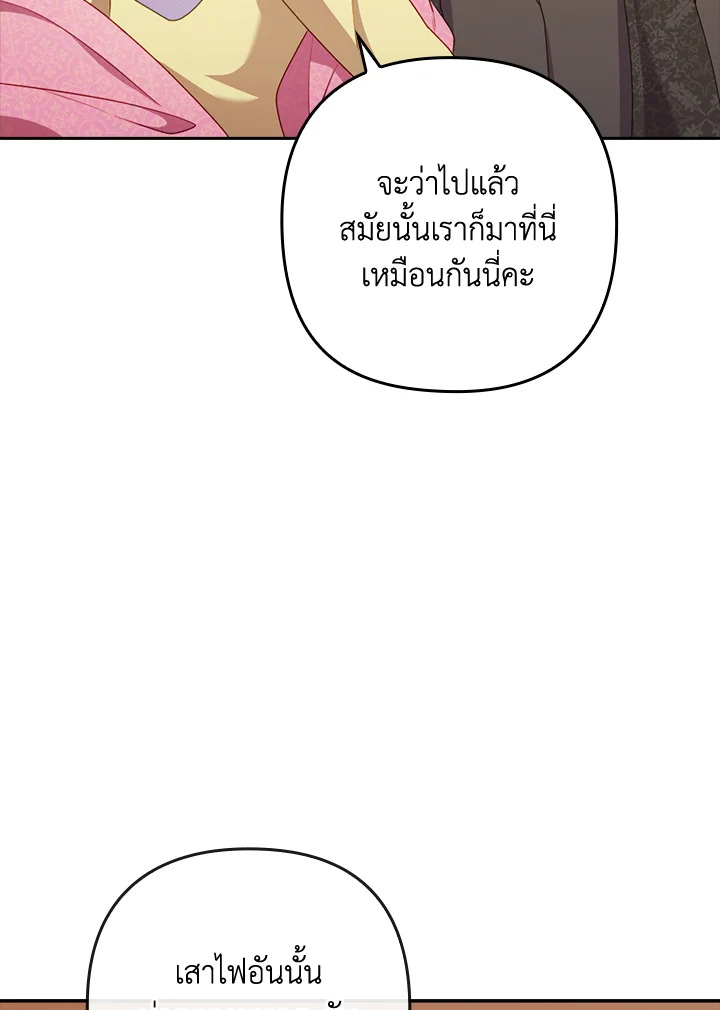 I Was Seduced by the Sick Male Lead 48 043