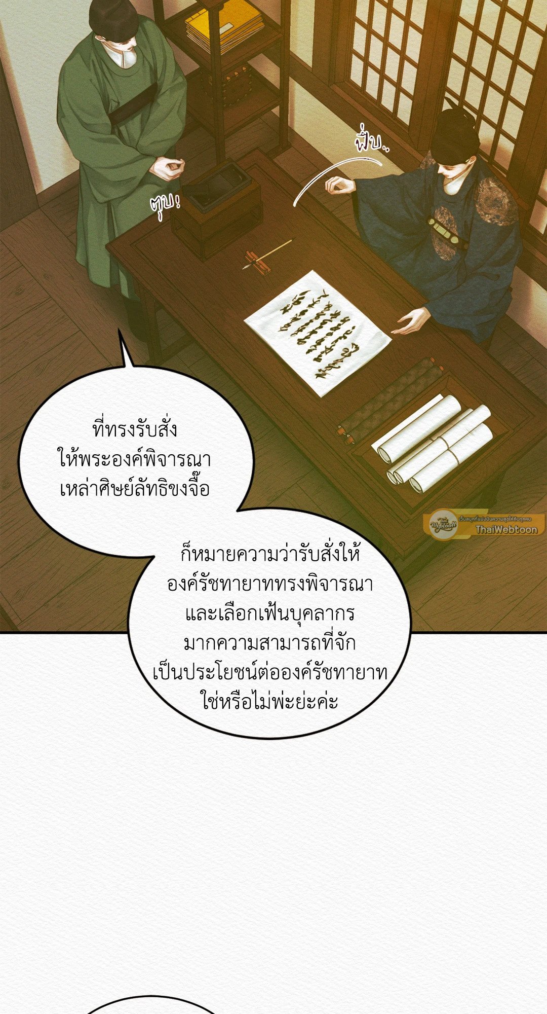 Night Song 32 25