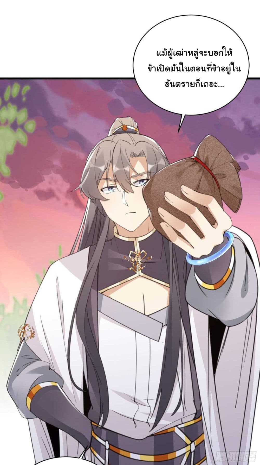 Cultivating Immortality Requires a Rich Woman à¸•à¸­à¸™à¸—à¸µà¹ˆ 59 (2)