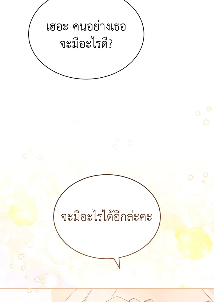 How To Be Satisfied With The Devil 11 127