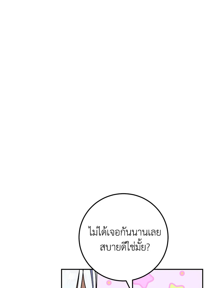 The Wicked Little Princess 88 093