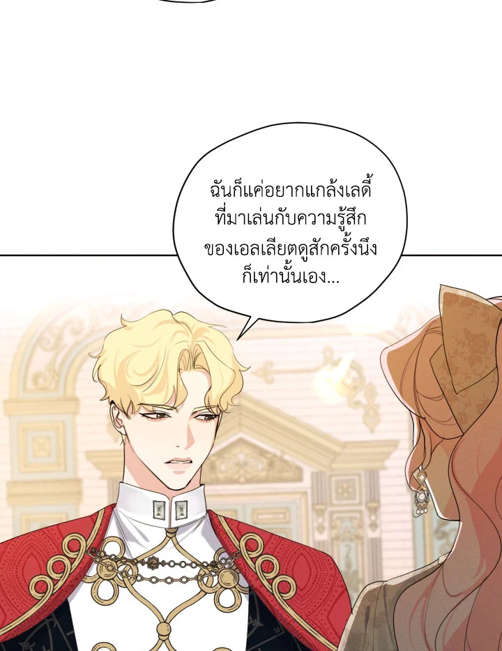 I am the Male Lead’s Ex Girlfriend 79 024