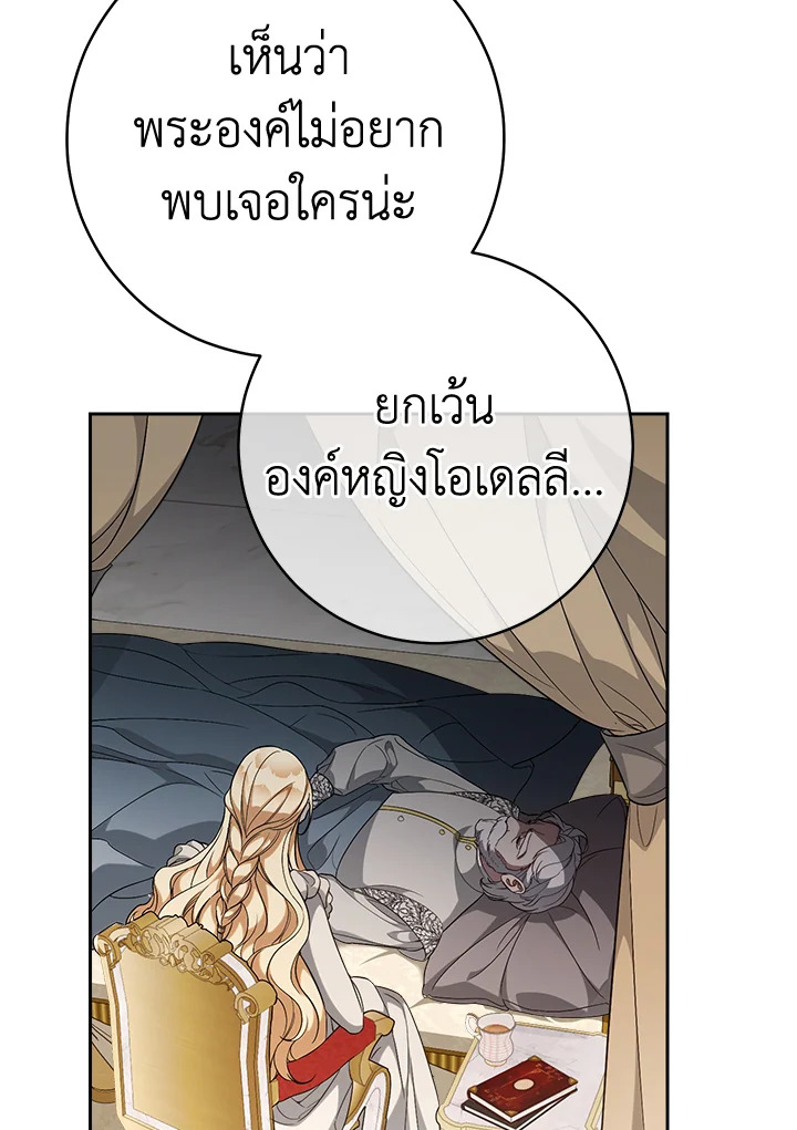 Marriage of Convenience 67 010