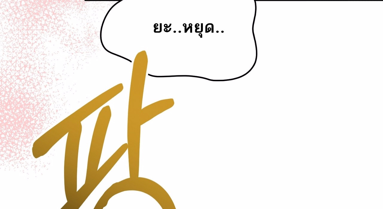 I Don’t Want to Attack You 2 051