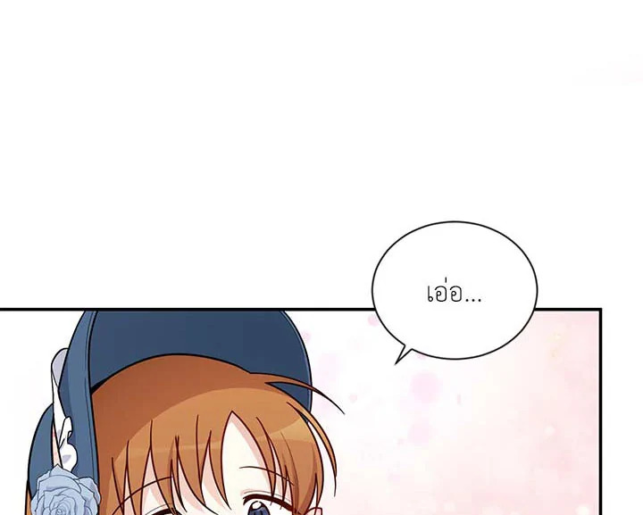 The Soulless Duchess 16 005