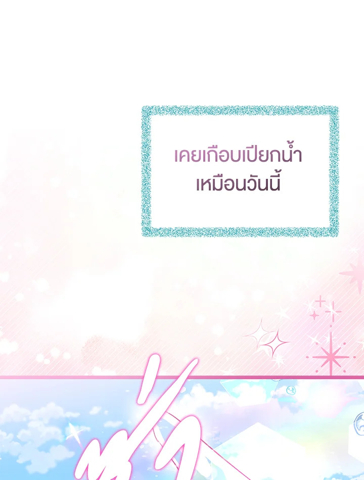 The Symbiotic Relationship Between a Panther and a Rabbit 121 42