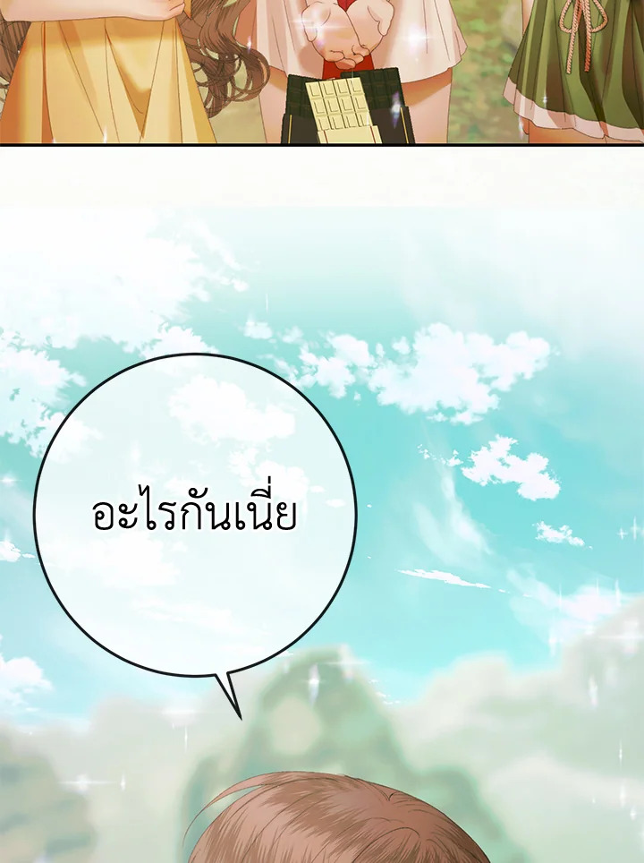 Becoming the Villain’s Family 93 106