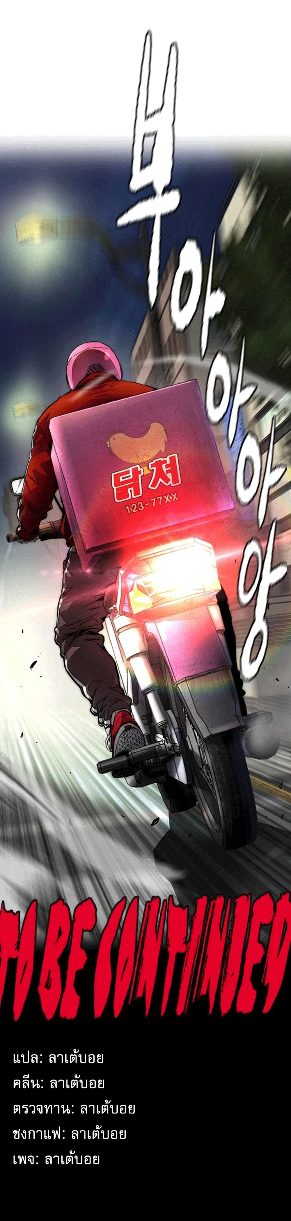 Windbreaker SS4 à¸•à¸­à¸™à¸—à¸µà¹ˆ 10 (95)