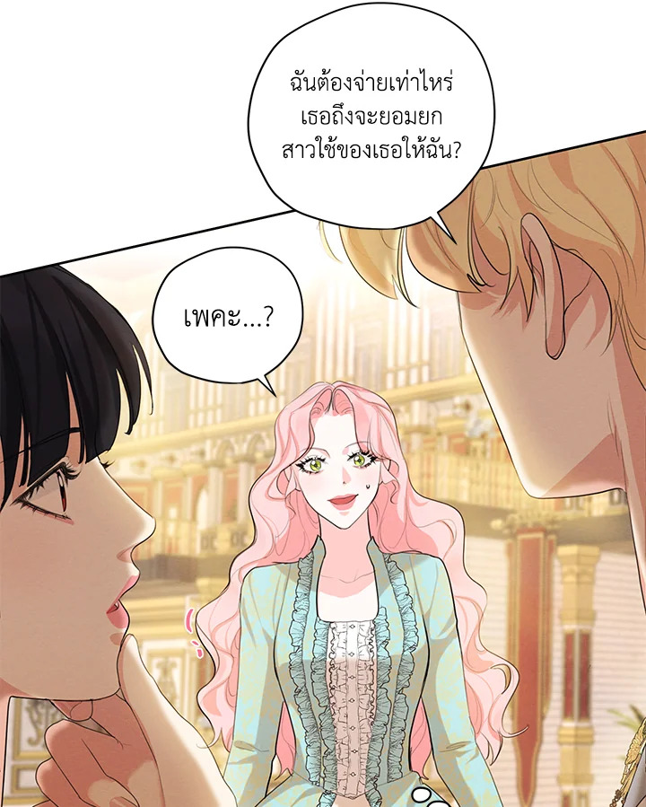 I am the Male Lead’s Ex Girlfriend 59 031