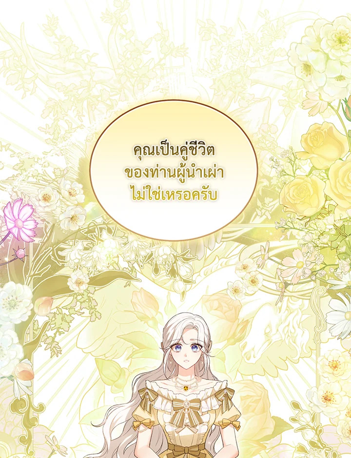 The Female Lead Turn Me into Her New Sister 34 082