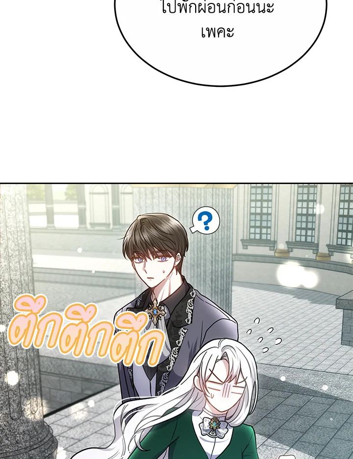 The Male Lead’s Nephew Loves Me So Much 46 105