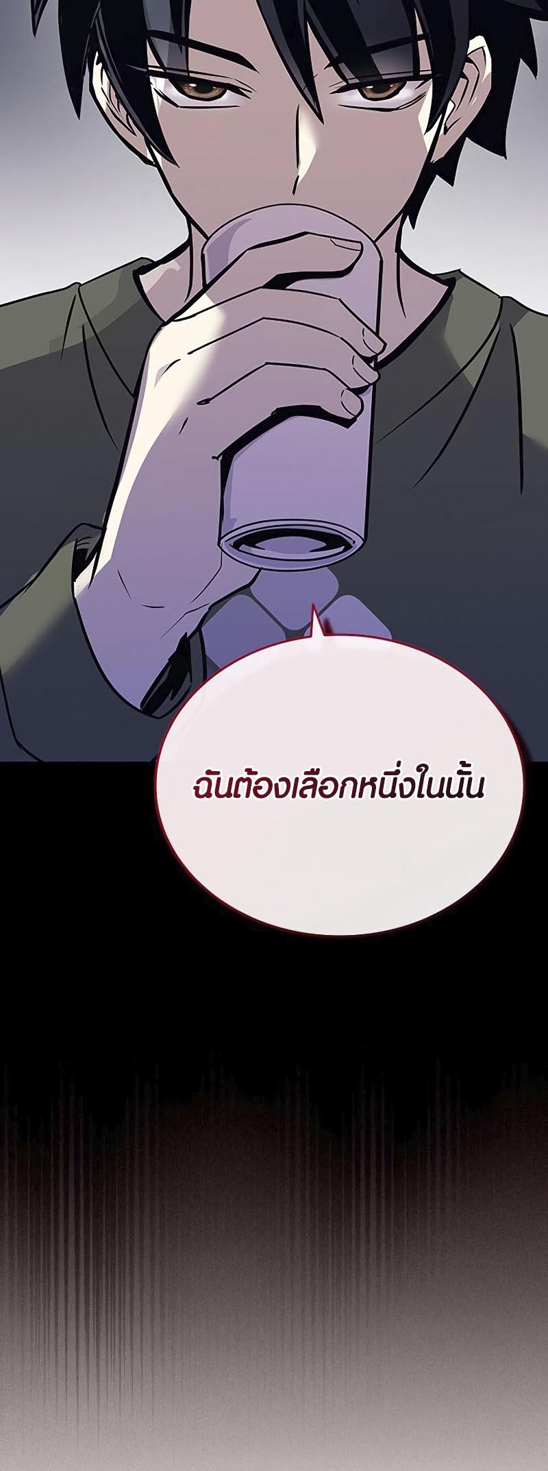 อ่านโดจิน เรื่อง Villain To Kill 126 50