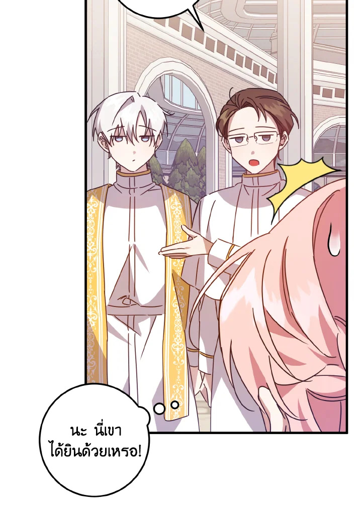 I Raised the Villains Preciously 11 49