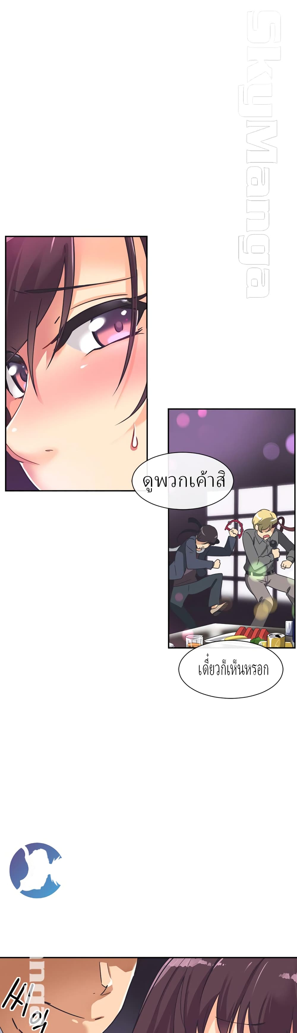 How to Train Your Wife 7 (11)