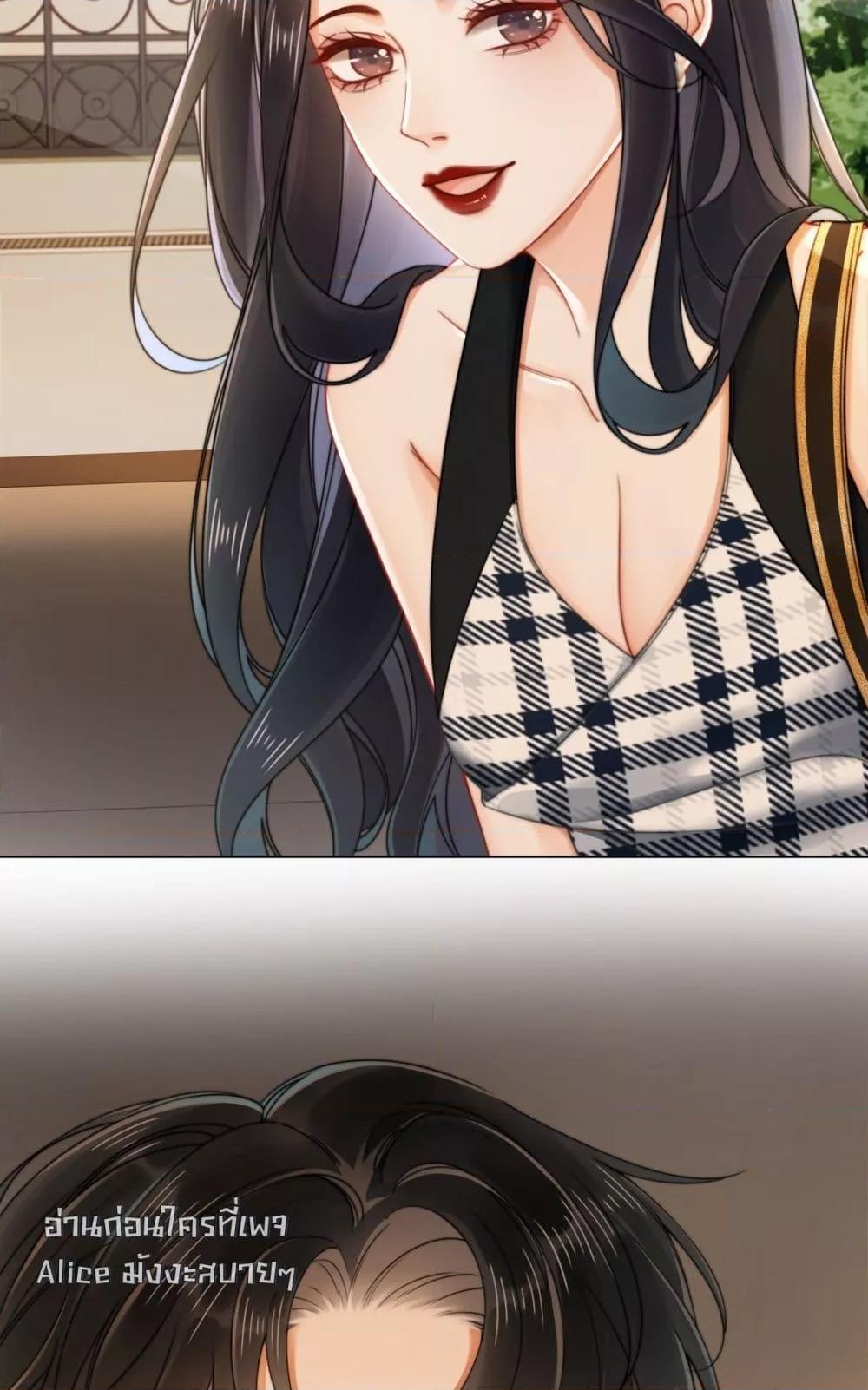 Warm Wedding Sweet to the Bone ตอนที่ 3 (23)