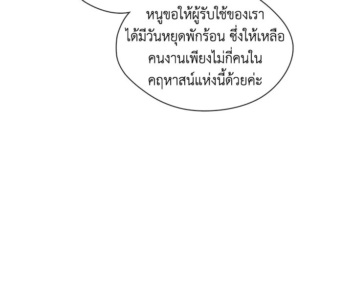 Beware the Villainess! 24 002