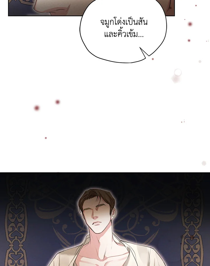 I am the Male Lead’s Ex Girlfriend 50 40