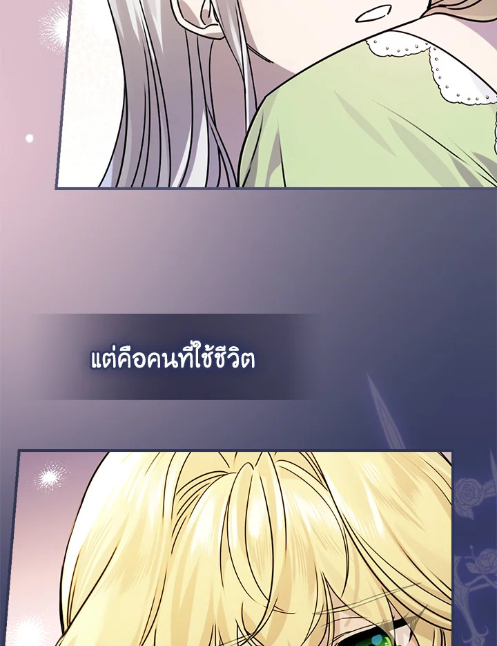 The Perfect Ending for the Villainess of a Fairy Tale 13 049