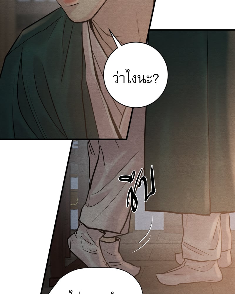 Painter of the Night 110 23