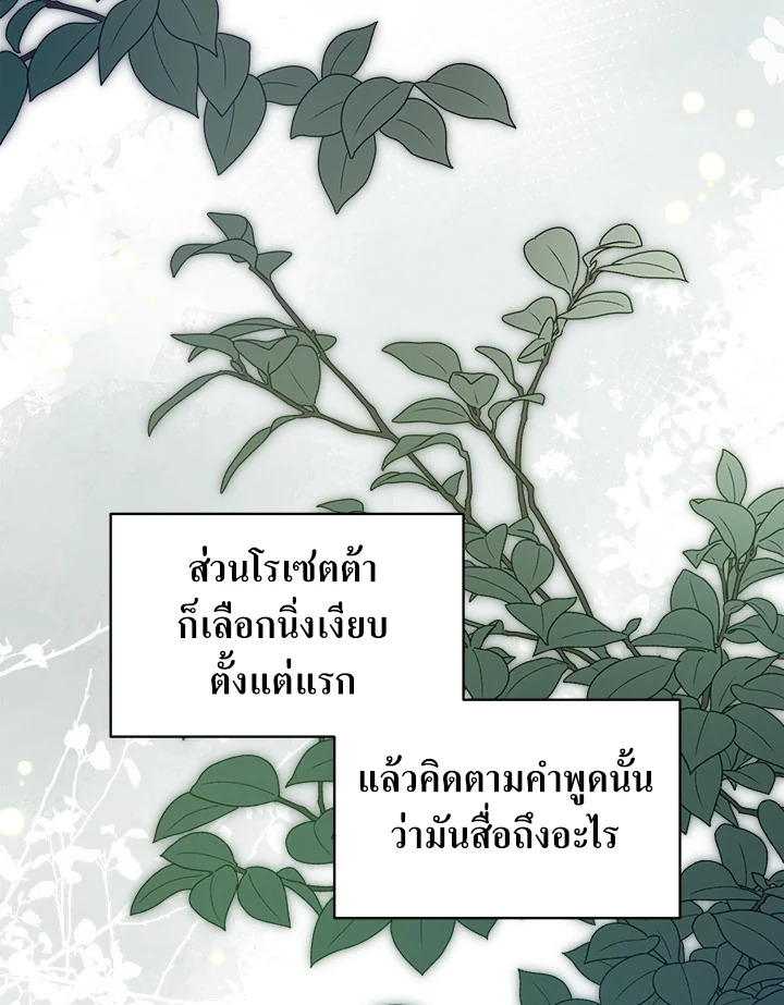 I’m Tired of Novel Transmigration 46 029